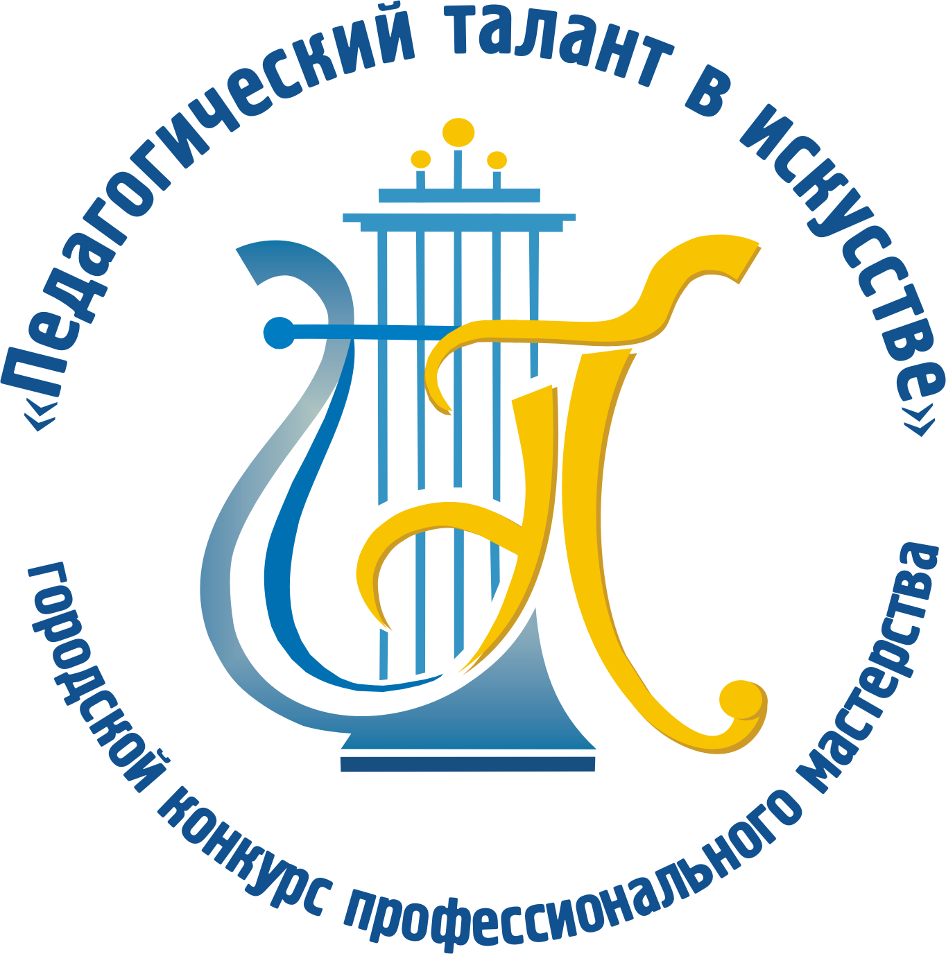 Городской конкурс профессионального мастерства «Педагогический талант в искусстве» 23-24.03.2022